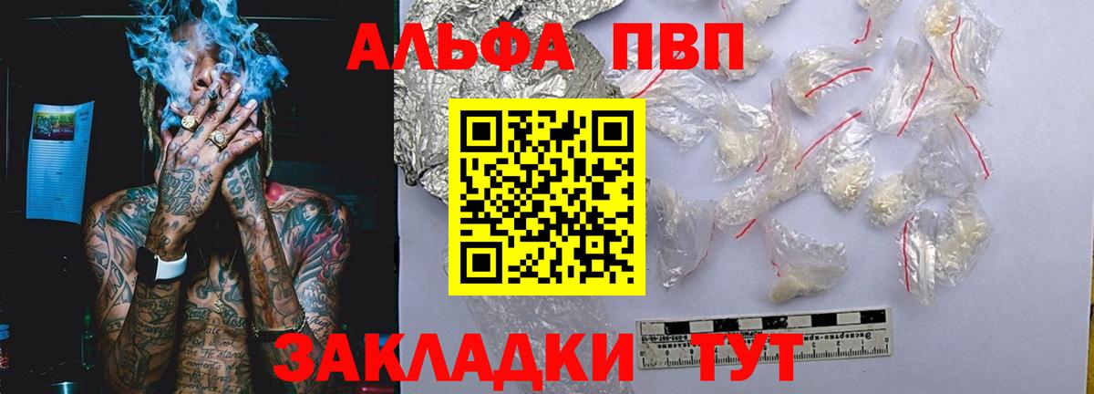 Alpha PVP мука Богданович