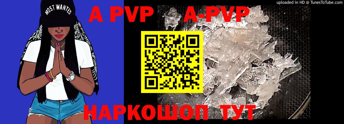 A-PVP СК  APVP СК  Богданович  Alpha PVP СК  Вход с VPN 