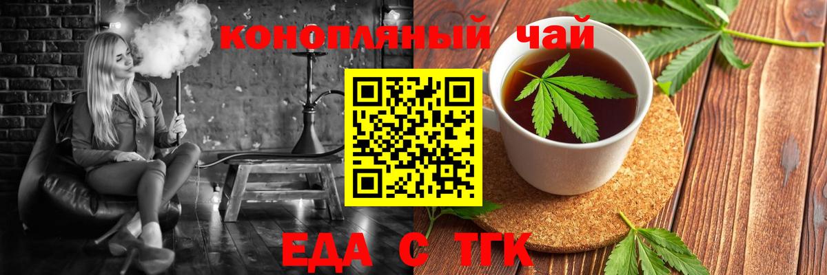 Печенье с ТГК марихуана  Вход с VPN  Богданович 