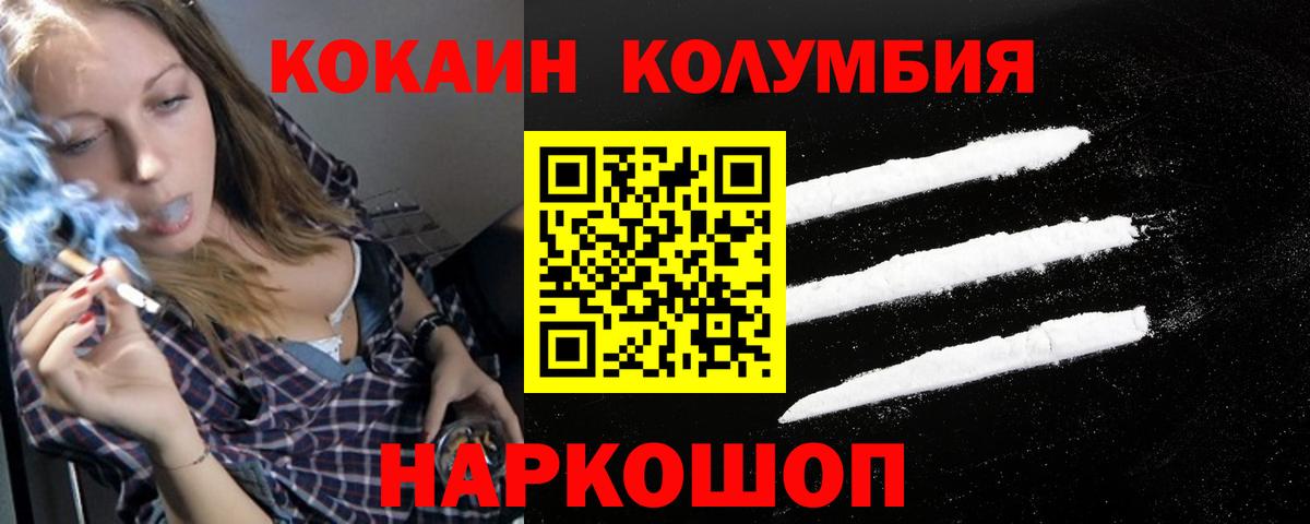 Богданович  COCAIN Columbia  Вход с VPN 