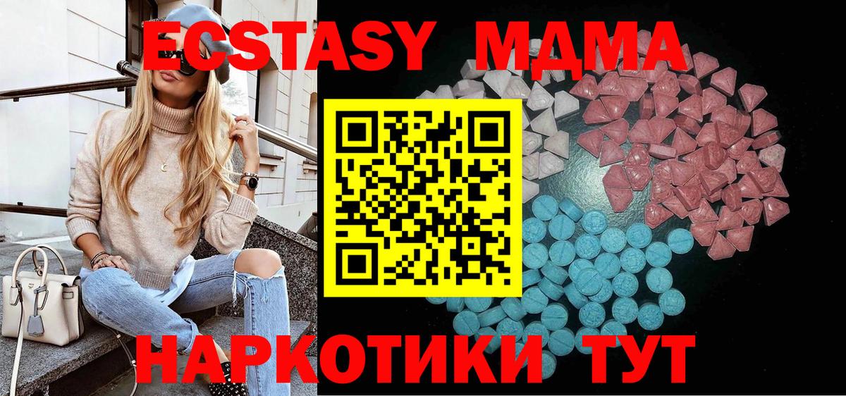 Экстази 300 mg  продажа наркотиков  Богданович  Вход с VPN 