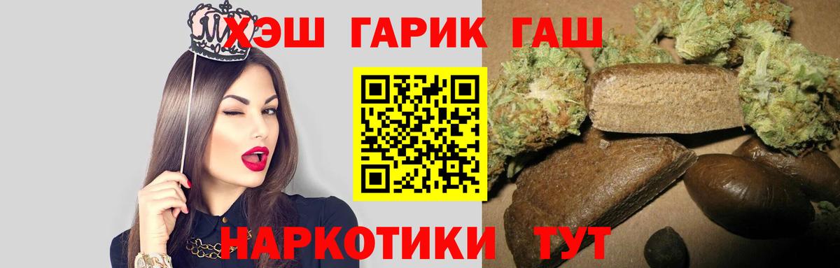 ГАШИШ ice o lator  Вход с VPN  Богданович  ГАШ Cannabis 