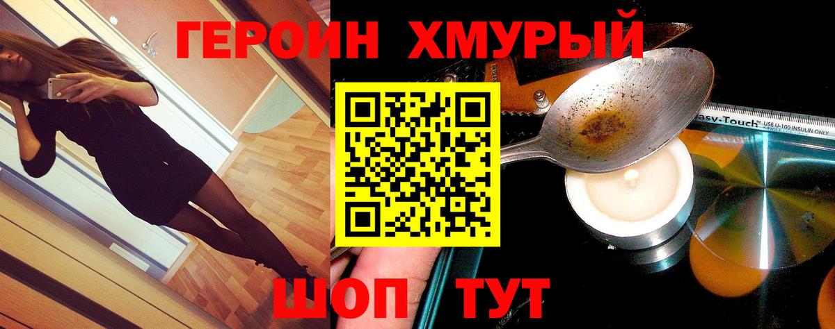 ГЕРОИН афганец  Вход с VPN  ГЕРОИН  Богданович 
