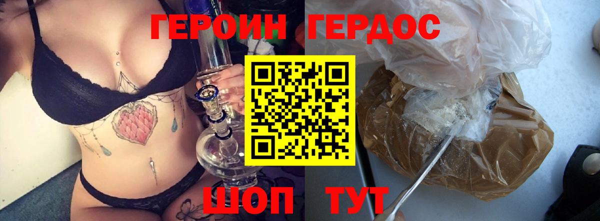 Героин белый Богданович