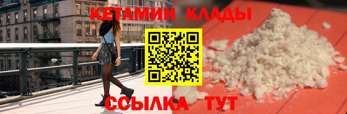 КЕТАМИН VHQ  Вход с VPN  Богданович  КЕТАМИН VHQ 