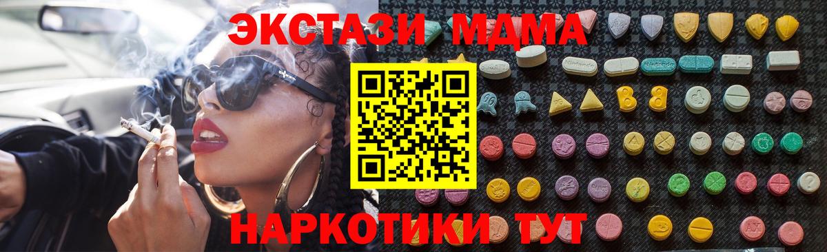 MDMA  МДМА VHQ  Вход с VPN  МДМА Molly  Богданович 