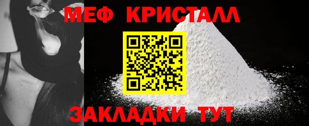 Богданович  МЯУ-МЯУ кристаллы  Меф 4 MMC  Меф  МЯУ-МЯУ  Вход с VPN 