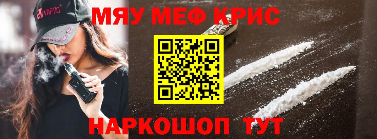 МЕФ кристаллы Богданович
