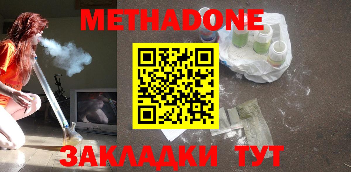Метадон кристалл  hydra вход  Вход с VPN  Богданович  Метадон VHQ 