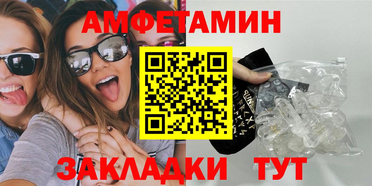 МЕТАМФЕТАМИН  Вход с VPN  Богданович  МЕТАМФЕТАМИН Methamphetamine 