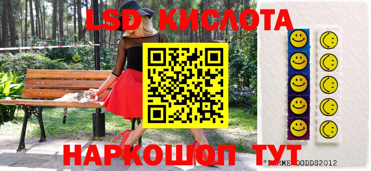 Марки 25I-NBOMe 1,5мг  Вход с VPN  Наркотические марки  Богданович 