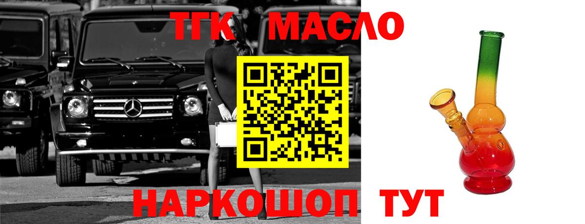 ТГК вейп с тгк  Вход с VPN  Богданович 